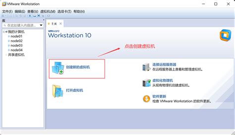 Vmware新建虚拟机并安装centos7步骤 Bigtree