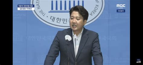 국민의힘 윤리위원회 이준석 전 대표 당원권 정지 추가 1년