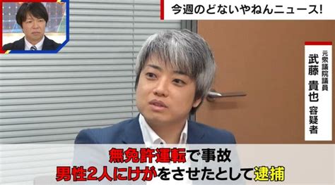 宮崎謙介氏の武藤貴也・元衆院議員に対する擁護コメントに政治ジャーナリスト青山和弘氏「意外と友達思い」 政治 Abema Times