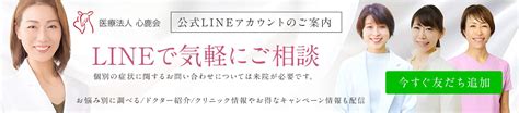 女性の左下腹部にチクチクとした痛みが出る原因は？考えられる病気について解説 二宮レディースクリニック【泌尿器科・婦人科・アートメイク】