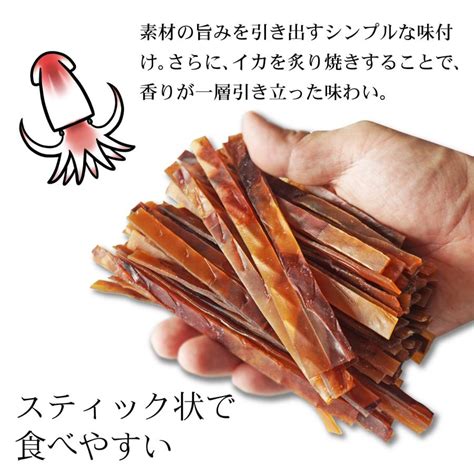 『3年保証』 するめジャーキー 炙り するめスティック 500g X 1袋 業務用 徳用 いかスティック いかジャーキー スルメジャーキー