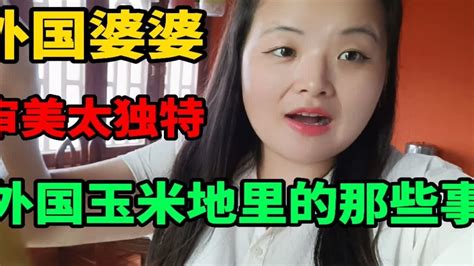 尼泊尔婆婆第一次见海带，中国媳妇做海带丝，外国老公爱中国菜吗？ Youtube