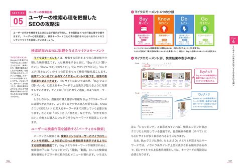 図解即戦力 Ec担当者の実務と知識がこれ1冊でしっかりわかる教科書[改訂2版] Gihyo Digital Publishing  技術評論社の電子書籍