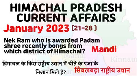 Himachal Pradesh Current Affairs January Hp Current Affairs