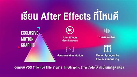 After Effect Motion Graphic Youtube