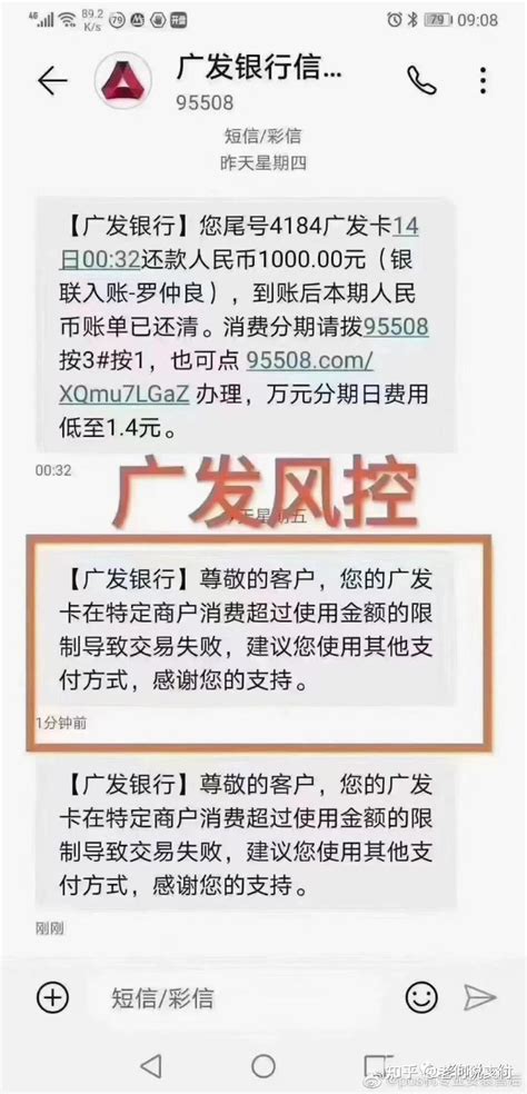 收到银行的风控警告短信，一定会被封卡吗？该怎么办？ 知乎