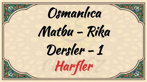 Osmanlıca Matbu Rika dersler 1 harfler YouTube