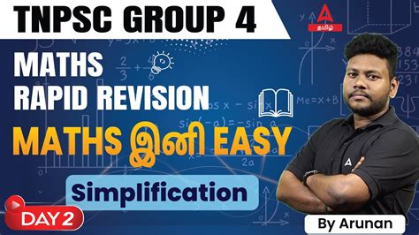 TNPSC Group 4 Maths Simplification TNPSC Group 4 Maths Full