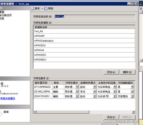 Sql Server 2012 搭建数据库alwayson 数据库高可用集群 Mssql 脚本之家