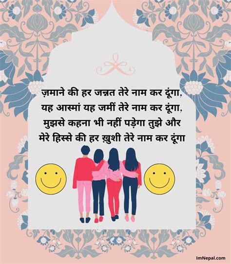 Hindi Shayari On Friendship Dosti Forever For Facebook