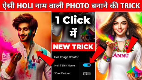 Bing AI Happy Holi T Shirt Name Image Generator Create Your Image