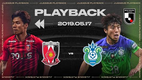 Urawa Red Diamonds Vs Shonan Bellmare Full Match Playback J