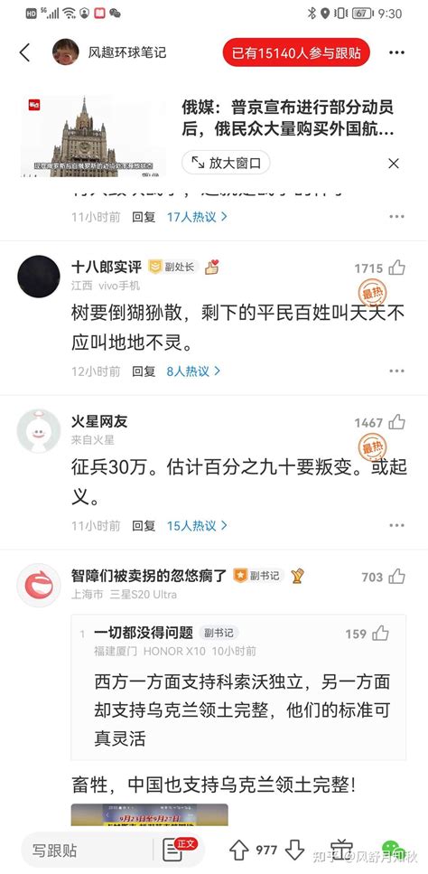 俄乌冲突中，不少中国人支持乌克兰赢，这是为什么？ 知乎