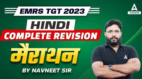 EMRS TGT Hindi Marathon Class 2023 EMRS TGT Hindi Complete Revision