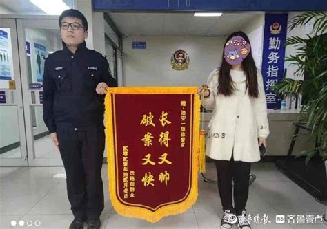 “长得又帅，破案又快” ，济南市中民警收到幽默锦旗杆石桥女士微信