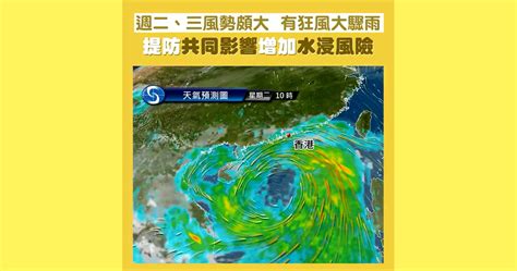 天文台料南海低壓區變熱帶氣旋 周二三大風雨 遇天文潮增水浸風險 19 51 20220808 熱點 即時新聞 明報新聞網