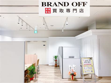 「brand Off 買取専門 コレド日本橋店」が東京都中央区のコレド日本橋に9月28日水オープン 株式会社k ブランドオフのプレスリリース