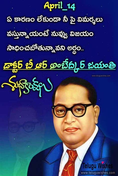 Telugu Wishes