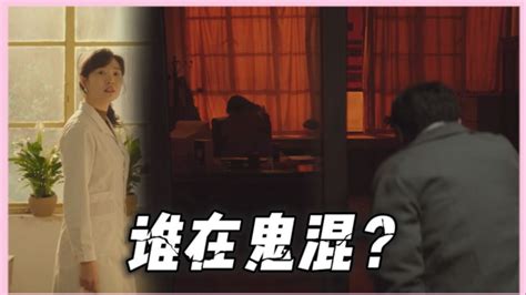 《漫长的季节》宋厂长办公室的女人是谁？我有一个大胆猜测！高清1080p在线观看平台腾讯视频