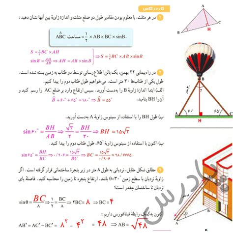 پاسخ کار کلاس صفحه 34 ریاضی دهم به همراه ویدیو جواب پادرس