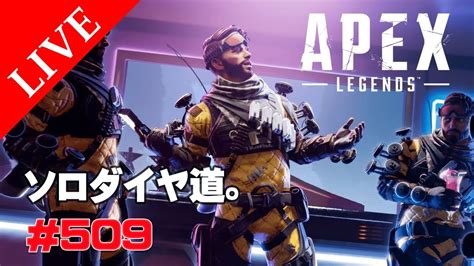 《apexエペ実況》エイペックス40代おじさんゲーマーfpsとエーペックス開始508日目 ミラージュ 明日は深夜からw杯日本代表戦で休日にした