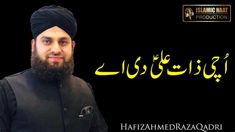 Uchi Zaat Ali Di Ay New Manqabat Mola Ali 2022 Hafiz Ahmed Raza