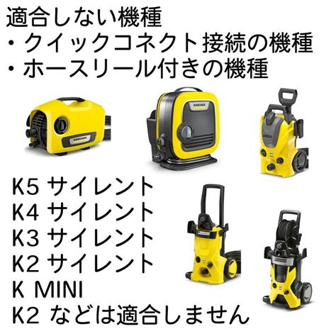 お買い得 兄マイク様専用 ケルヒャー高圧洗浄機 ホース K2 010 Mx