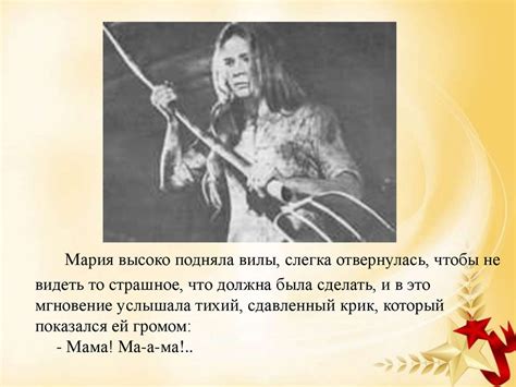 Виталий Закруткин. Повесть «Матерь человеческая» - презентация онлайн