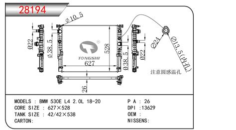 For Bmw G12 750li 760li 16 20 Mt Radiator Tongshi