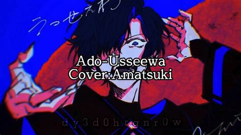 Usseewa Ado Cover Amatsuki Sub Espa Ol Youtube