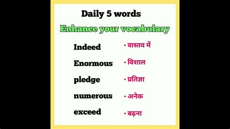 New Daily Use Vocabulary Enhance Your Vocabulary 👍👍😎👍👍english Youtube