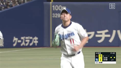 Dazn Japan On Twitter ／ 颯爽と駆け下りる 小笠原慎之介のウイニングショット ナックルカーブで見逃し三振 ⚾プロ