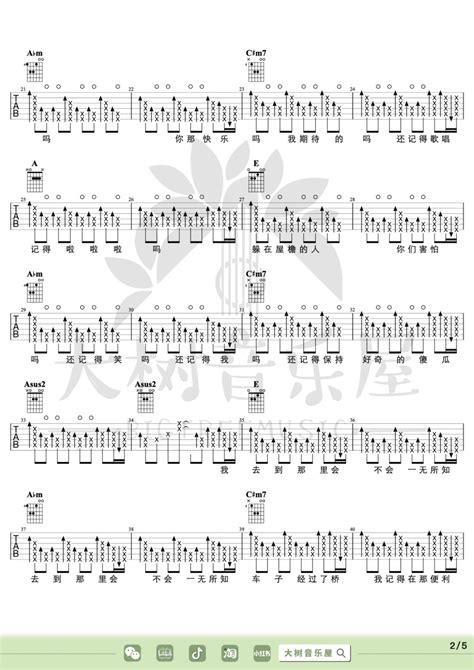 鲜花吉他谱回春丹乐队e调指法原版六线谱吉他弹唱教学 酷琴谱