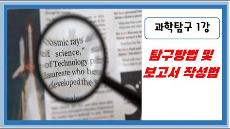 고등학교 생명과학 소논문 주제 10가지 매력적인 아이디어 클릭하세요