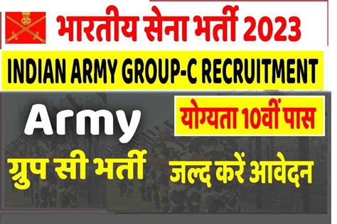 Indian Army Group C Recruitment