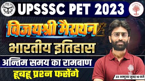 Upsssc Pet History Pet Indian History Marathon Vijayshree