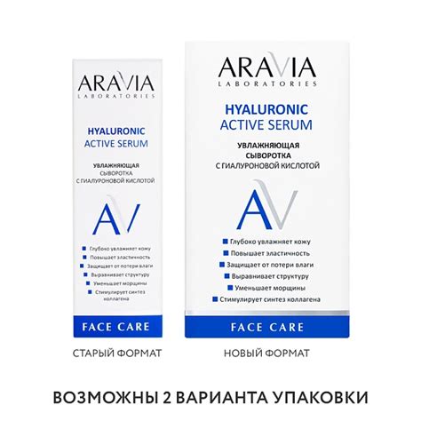 Увлажняющая сыворотка с гиалуроновой кислотой Hyaluronic Active Serum ...
