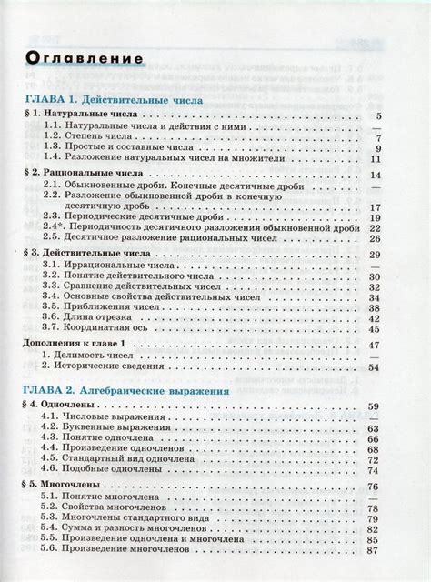 Алгебра. 7 класс. Учебник - Решетников Н.Н. | Купить с доставкой в ...
