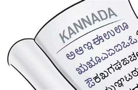 KDA working on ‘accurate’ Kannada translation software
