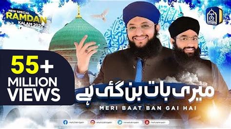 Meri Baat Ban Gayi Hai Hafiz Tahir Qadri New Naat 2020 YouTube