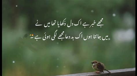 2 Lines Poetry 💯🔥 Sad Shayari😭💔 Heart Touching Deep Lines Poetry