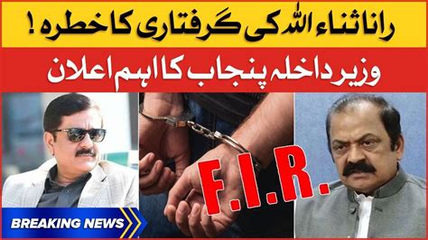 Rana Sanaullah Arrest Danger Punjab Interior Minister Important