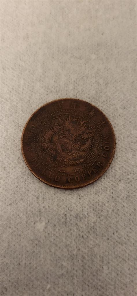 Old Chinese copper cash coin and heavily-oxidized unknown coin. Are