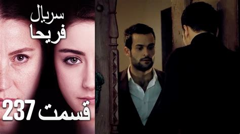 Feriha Duble Farsi فریحا قسمت 237 سریال YouTube