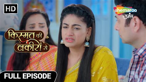 Kismat Ki Lakiron Se Full Episode Shradha Ko Manane Ki Sari