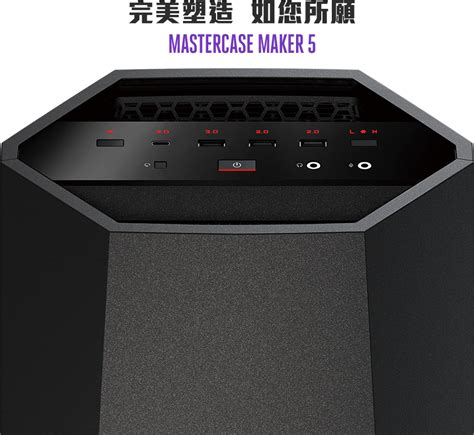 Cooler Master Mastercase Maker 5