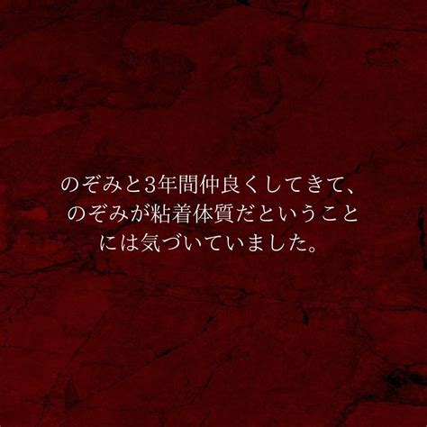 ＜後輩が妊娠したのは夫の子どもでした＞後輩の“粘着体質”を“懐いてくれている”と捉えていた私。これが後に“後悔すること”になるなんて