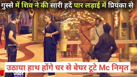 Bigg Boss 16 Live Big Fight Shiv Thakre Mc Stan Priyanka Chaudhary