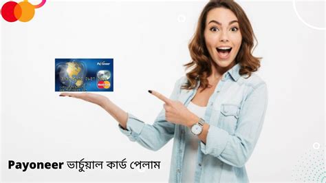 Payoneer Virtual Card Payoneer