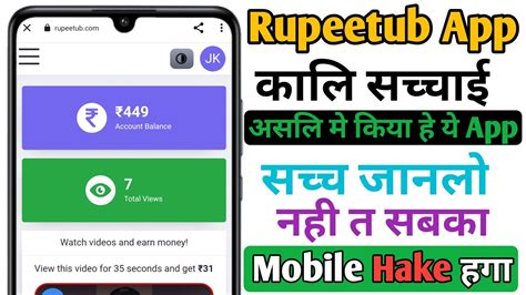 Rupeetub Withdrawal Proof Rupeetub App Withdrawal Problem Solve